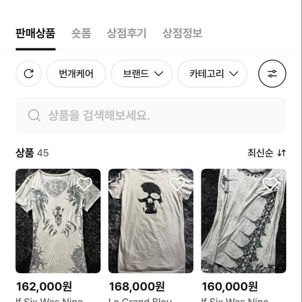 가품 조심하세요