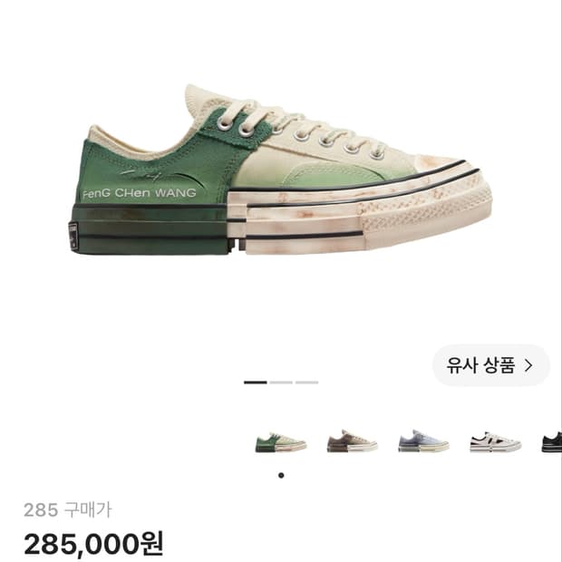 컨버스 x 펑첸왕 척 70 로우 투인원 머틀
