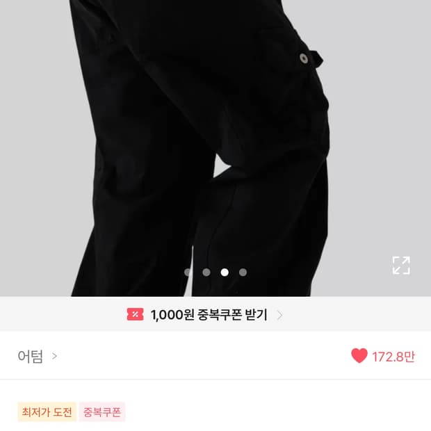 어텀 플레이 카고 팬츠