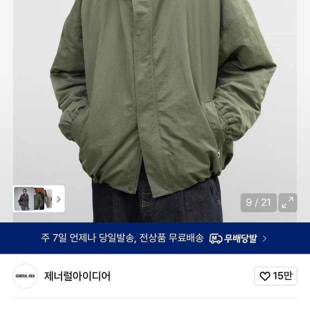 제너럴아이디어 블루종