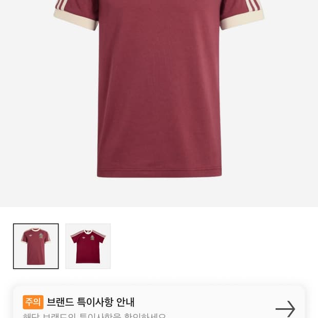 아디다스 멕시코