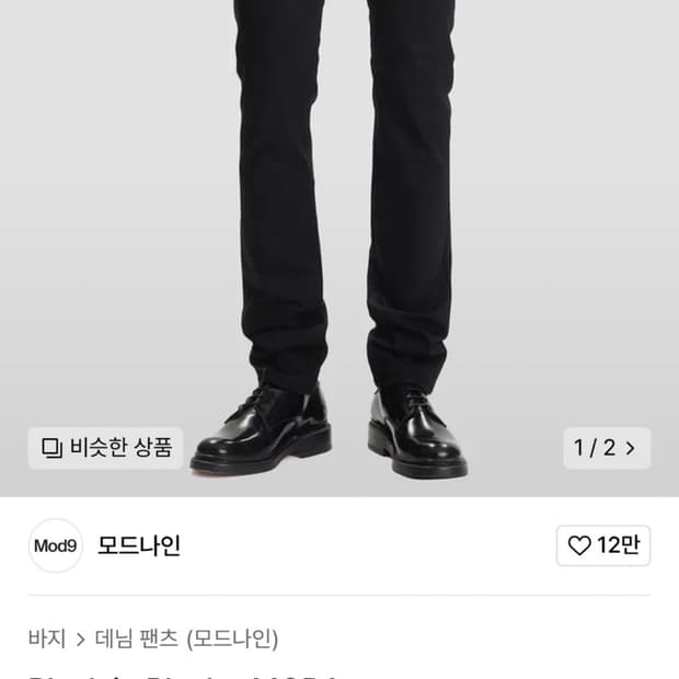 모드나인 Black in Black - MOD1ss