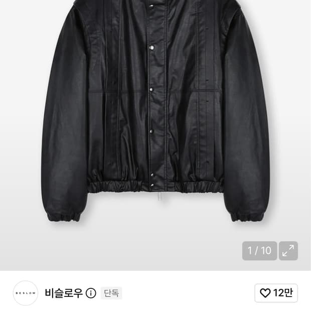 비슬로우 비건레더 몬스터 블루종 파카 M