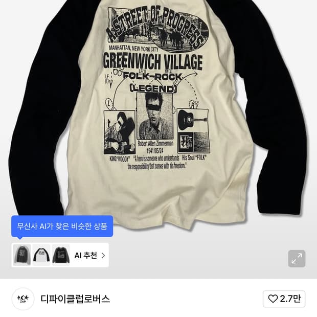 디파이클럽로버스 티셔츠