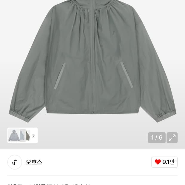 오호스 퍼프 라이트 윈드 자켓 