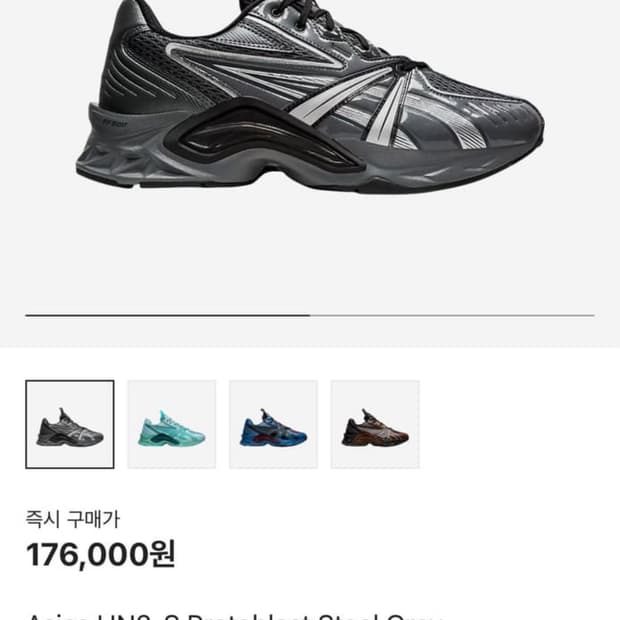 아식스 프로토블라스트 스틸그레이 250