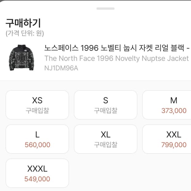 노스페이스 눕시 반다나 패딩 XL