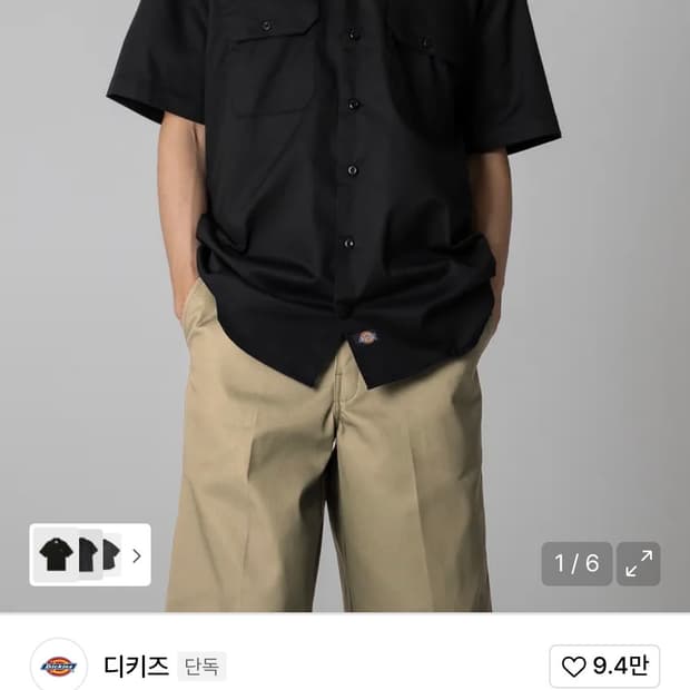 (XL) 디키즈 1574 워크셔츠 블랙