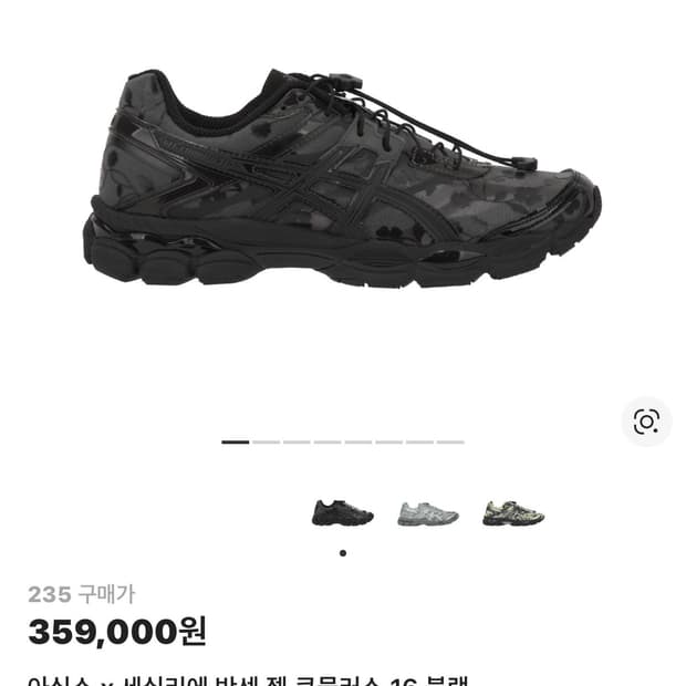 아식스 세실리아반센 젤큐뮬러스 16 (235)