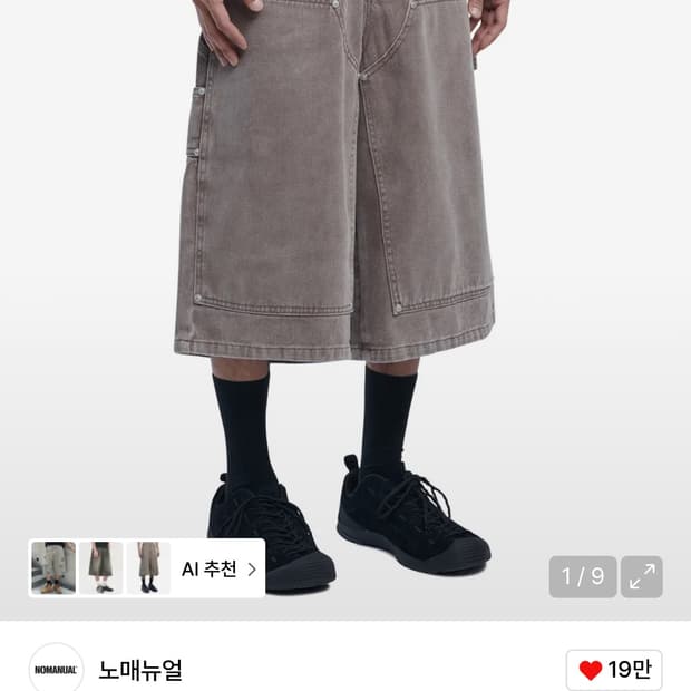 노매뉴얼 버뮤다 팬츠 L