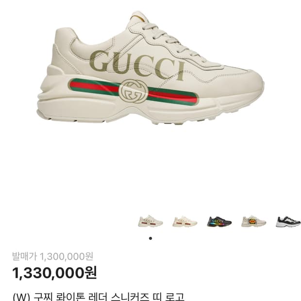 (W)구찌 라이톤 레더 스니커즈 36사이즈