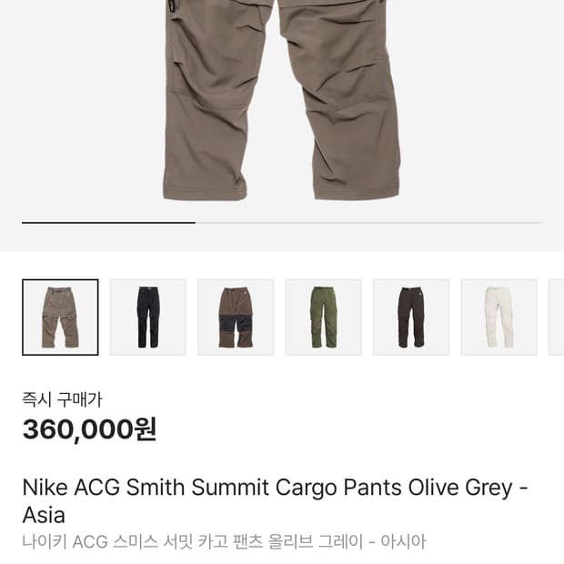 Acg 스미스 서밋 올리브그레이 아시아L