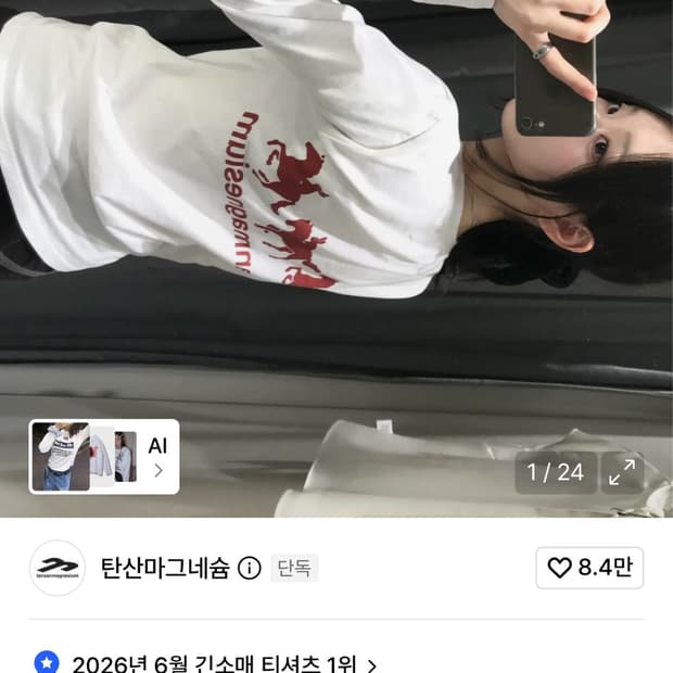 탄산마그네슘 롱슬리브 구해요