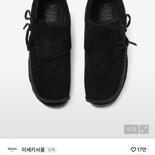 [미세키서울X플러피시트러스] Hotaru Flap Moccasin BLA