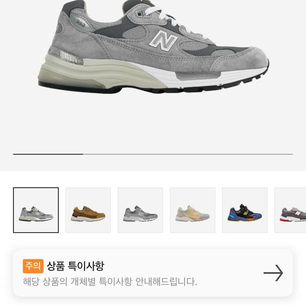 뉴발 992 메이드인 USA 그레이 245