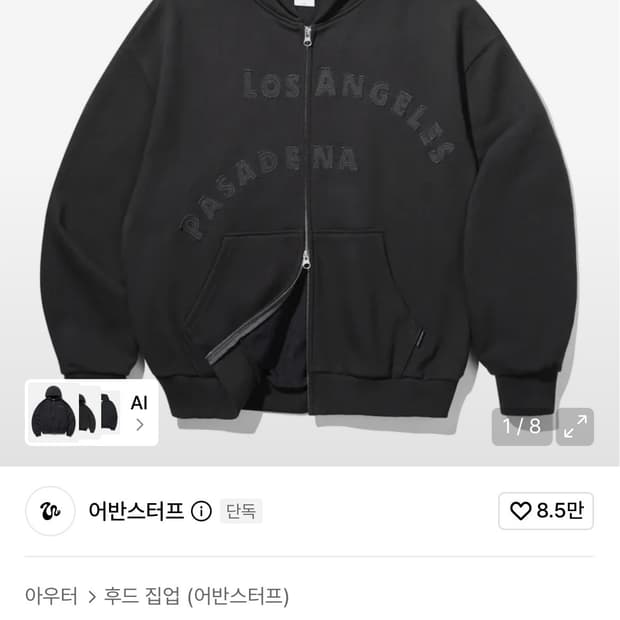 어반스터프 패서디나 크롭후드 m