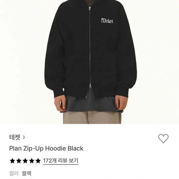 테켓 후드집업