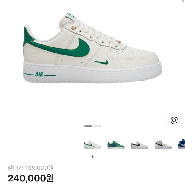 나이키40주년 에어포스