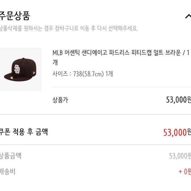 MLB 어센틱 샌디에이고 파드리스 얼트 브라운