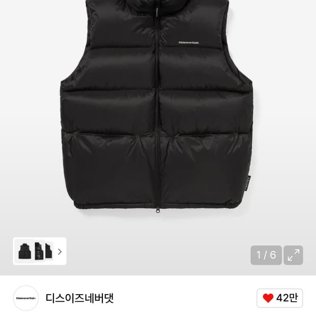 디네댓 퍼텍스 조끼패딩 블랙 XL사이즈