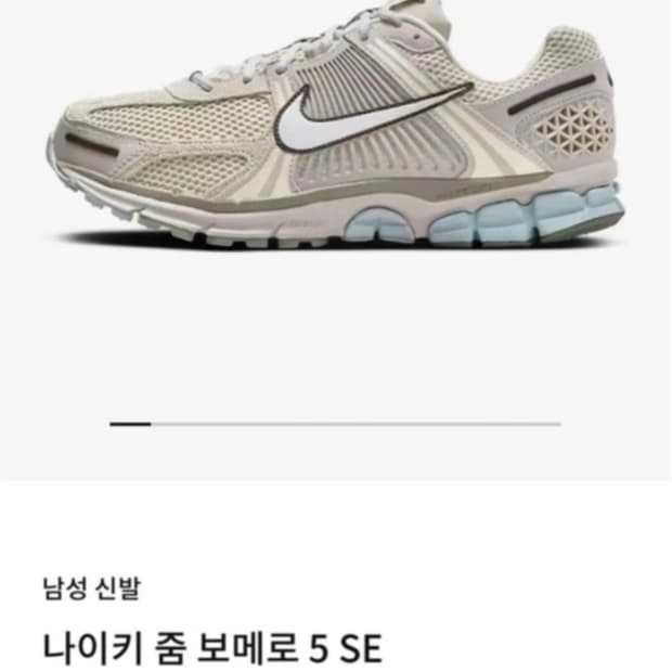 나이키 줌보메로 5      230mm 새상품 