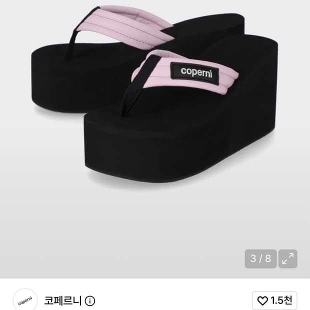 코페르니쪼리