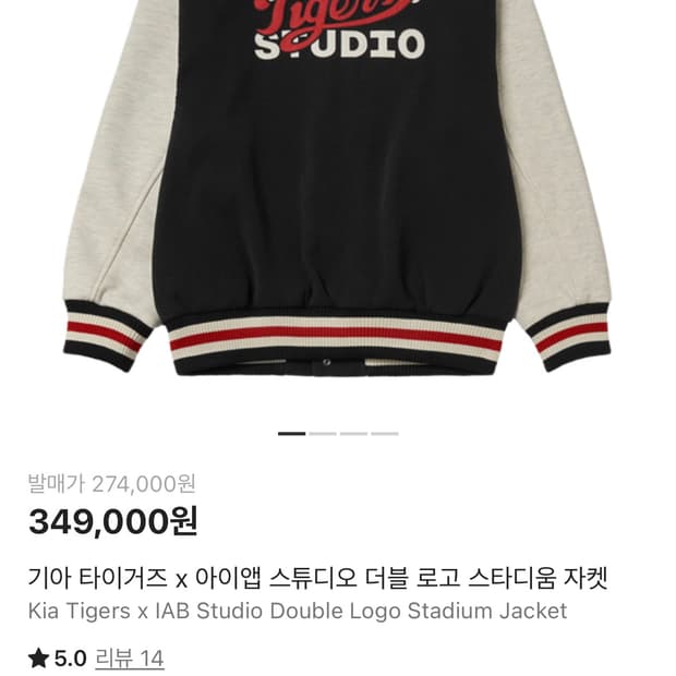 기아타이거즈 아이앱 스타디움 자켓 M