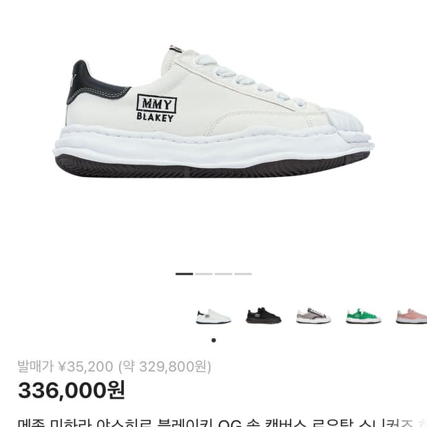 미하라 야스히로 블레이키 260