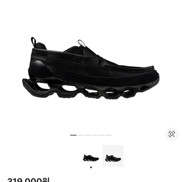 미즈노 프로페시 웨이브 목 구동화 260mm