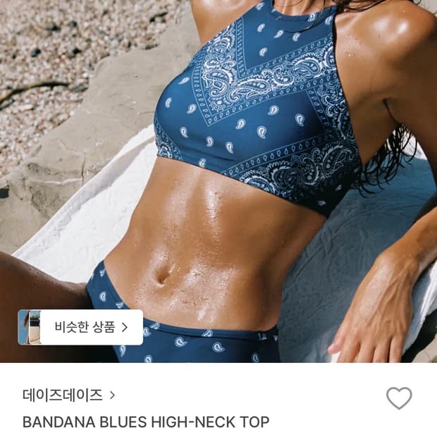 [데이즈 데이즈] 홀터넥 비키니 수영복 세트