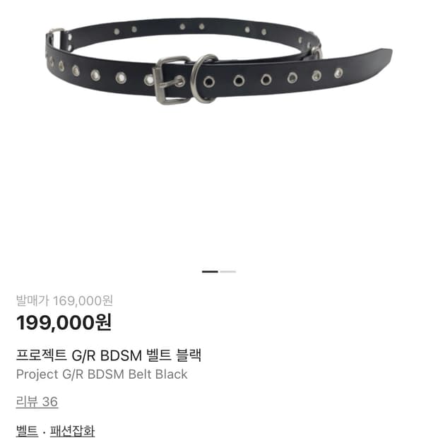 프로젝트gr롱벨트