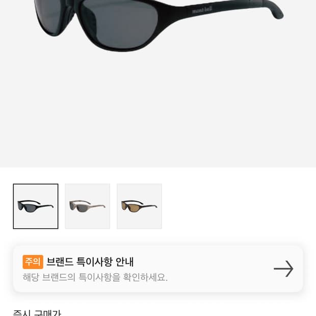 몽벨 PL 트레킹 선글라스 팝니다.
