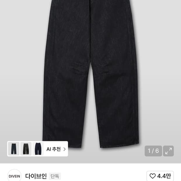 다이브인 와이드 커브드 데님 0size