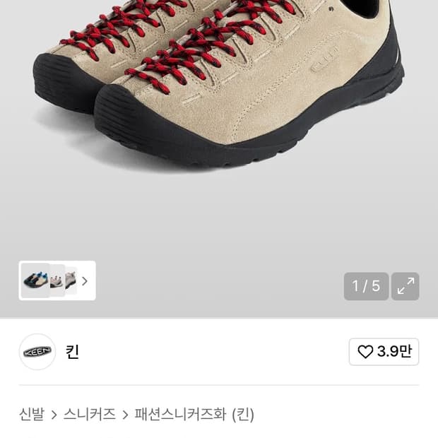 킨 제스퍼 스니커즈 275