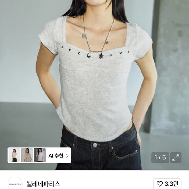 헬레네파리스 테리 스터드 스퀘어 하프 티셔츠 [오트밀]