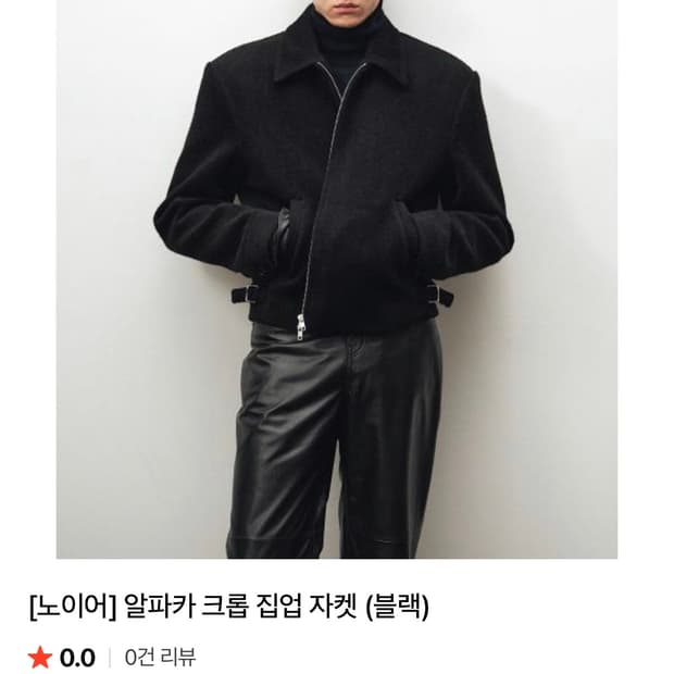 노이어 앙고라 크롭 블루종 52사이즈
