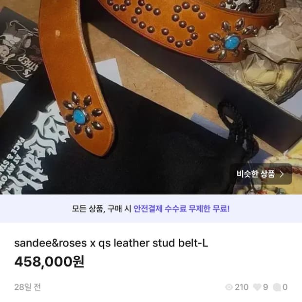 샌디앤로지스 x 큐스레더 스터드 벨트