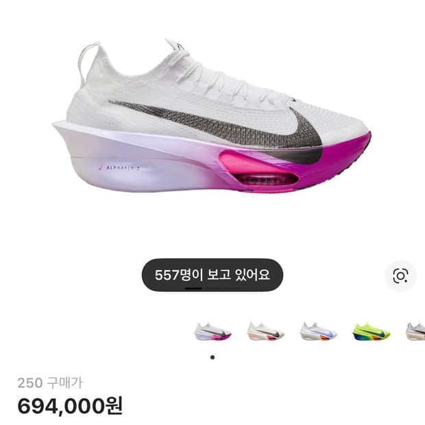 나이키 알파플라이 3