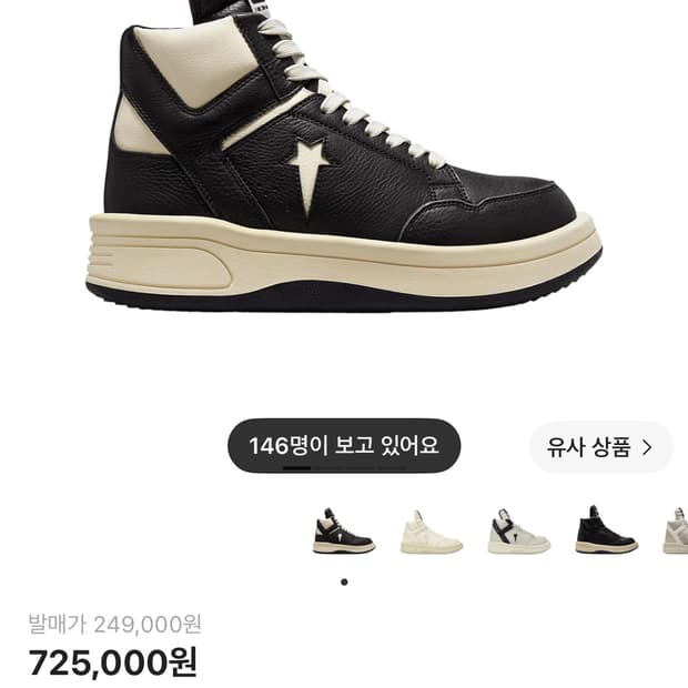릭오웬스 컨버스 270 판매합니다