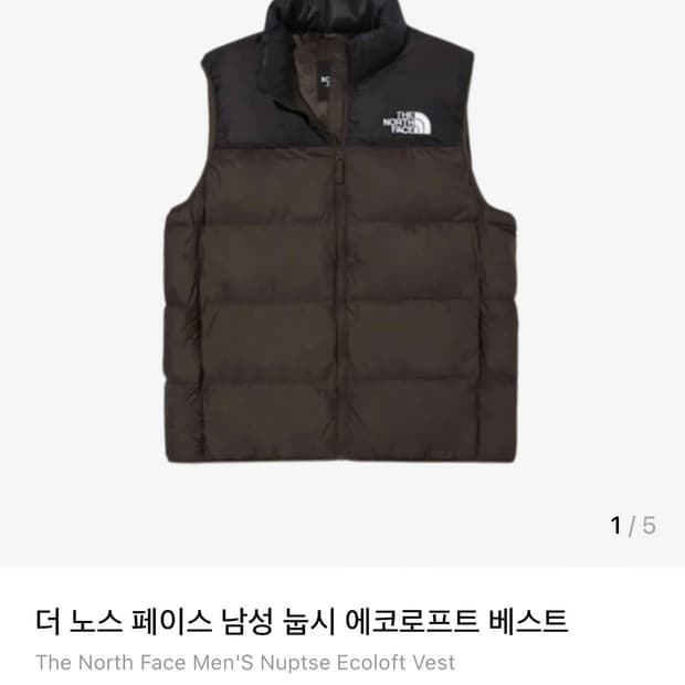 노스페이스 남성 눕시 에코로프트 베스트 S/90