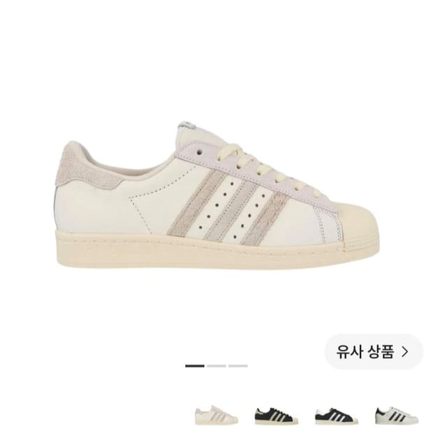 슈퍼스타82 화이트 알루미늄 265