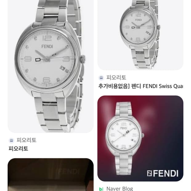 펜디 모멘토 다이아몬드 메탈 시계