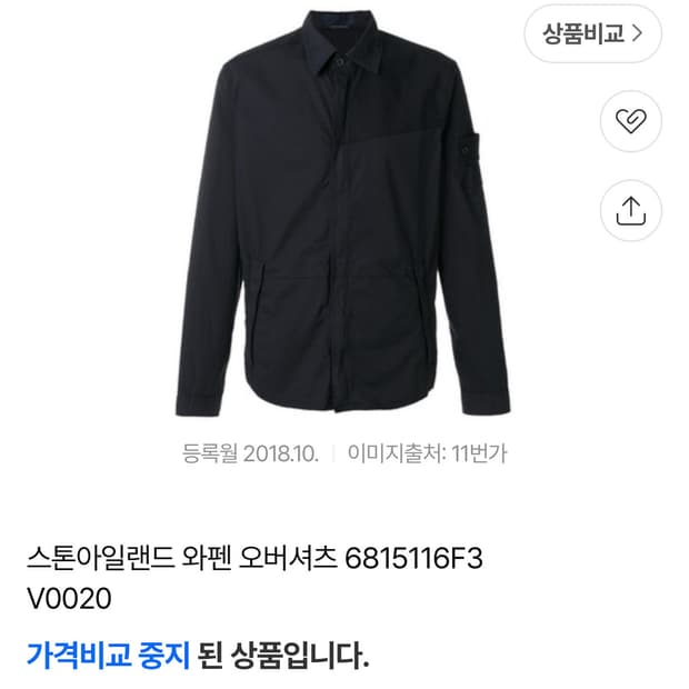 스톤아일랜드 고스트피스 오버셔츠 블랙 XXL