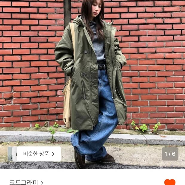 코드그라피 피쉬테일 후드 롱파카 카키