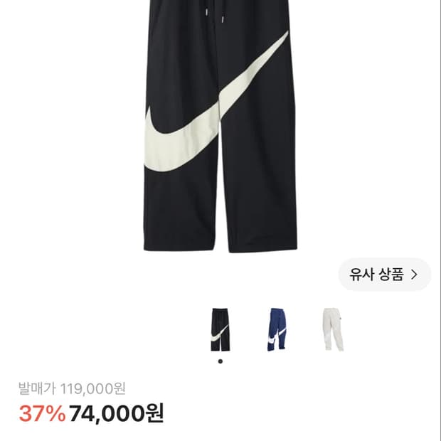 나이키 스우시 우븐 팬츠