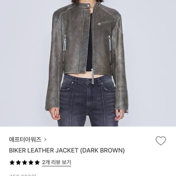 애프터아워즈 레더자켓