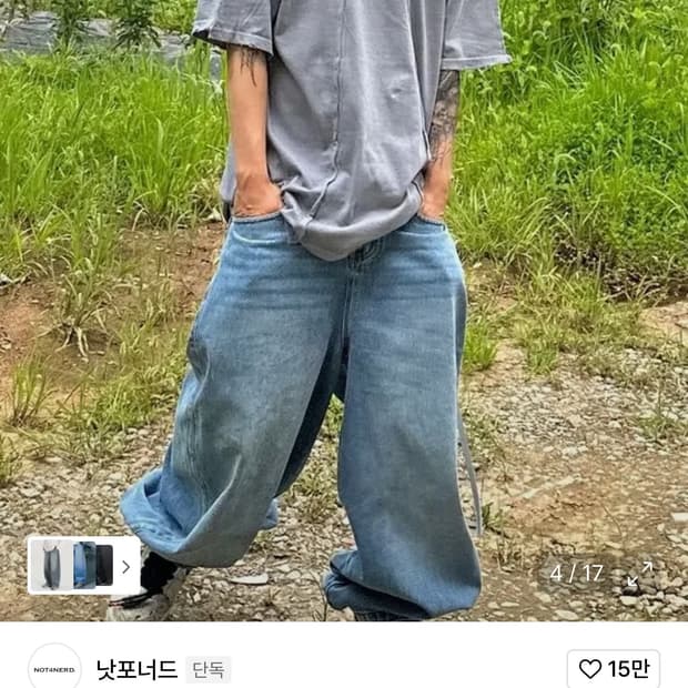 낫포너드 와이드 벌룬핏 데님 L