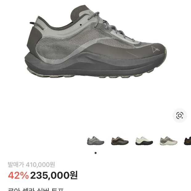 로아 실버 타우페 44