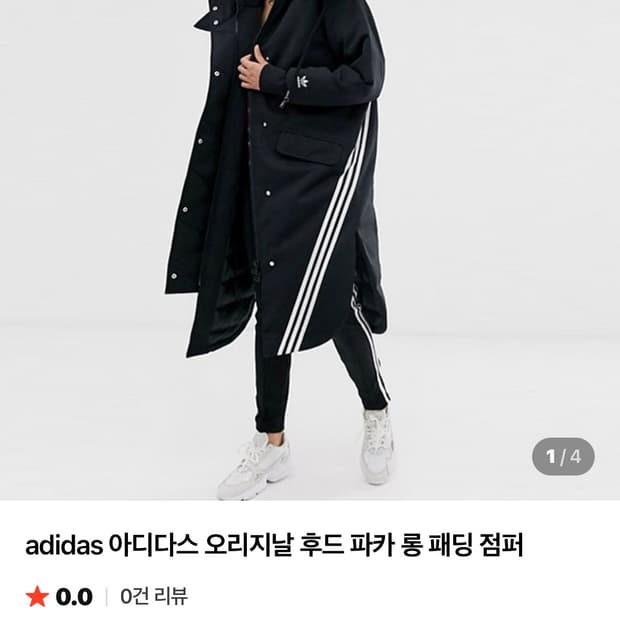 패셔너블한 아디다스 롱패딩 여성 라지 