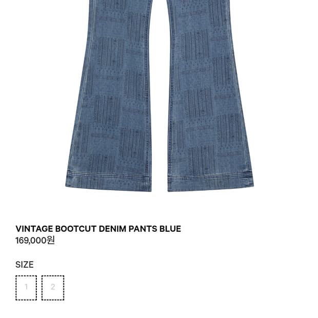 코이세이오 부츠컷 데님팬츠 1사이즈 구합니다!